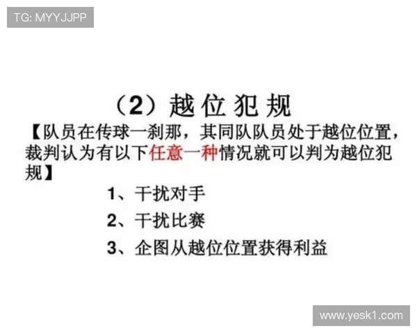 离场后还能被罚下？解析球员离场后的纪律处罚规则