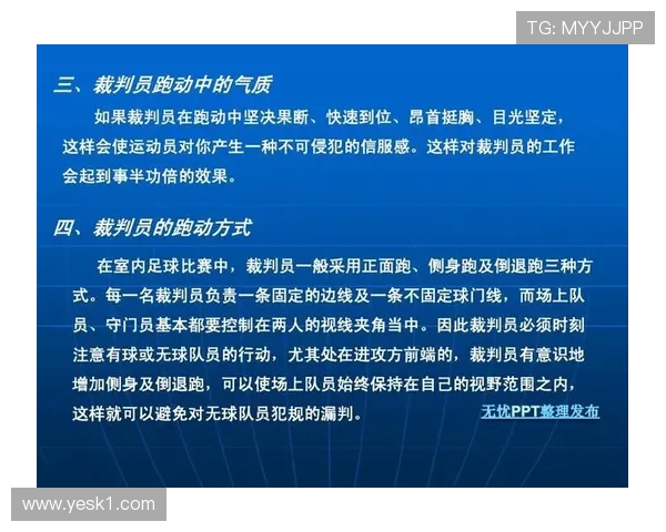 五人制足球规则中守门员持球时间限制及违例判罚