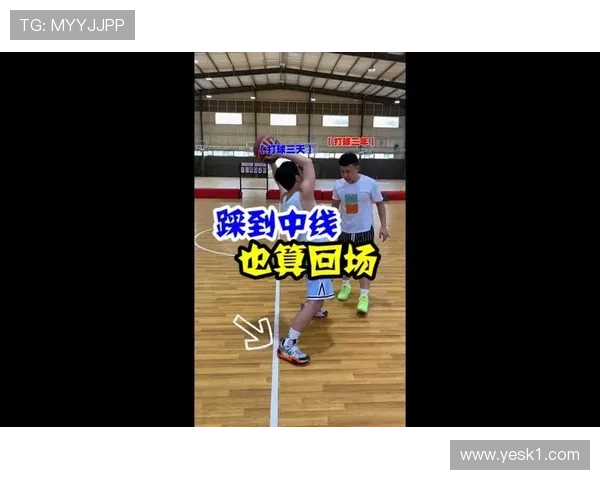 中线规则解析：篮球比赛中如何正确理解中线违例与判罚标准