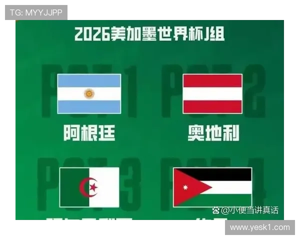 阿尔及利亚能否晋级2026世界杯?赛程前景与出线形势分析 阿尔及利亚能否晋级2026世界杯?赛程前景与出线形势分析